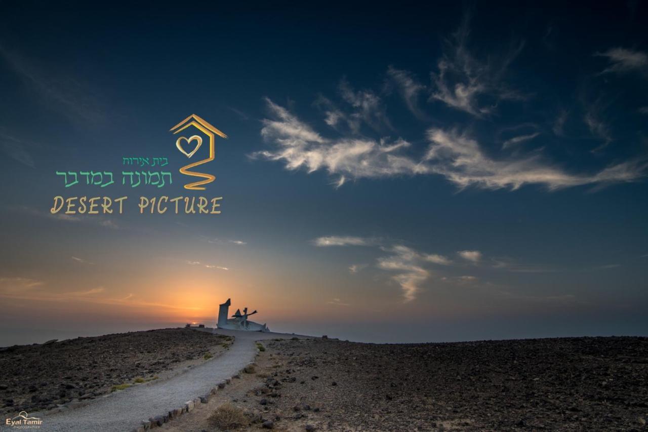Desert Picture Арад Екстериор снимка